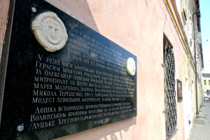 Музей історії Луцького братства, Луцьк